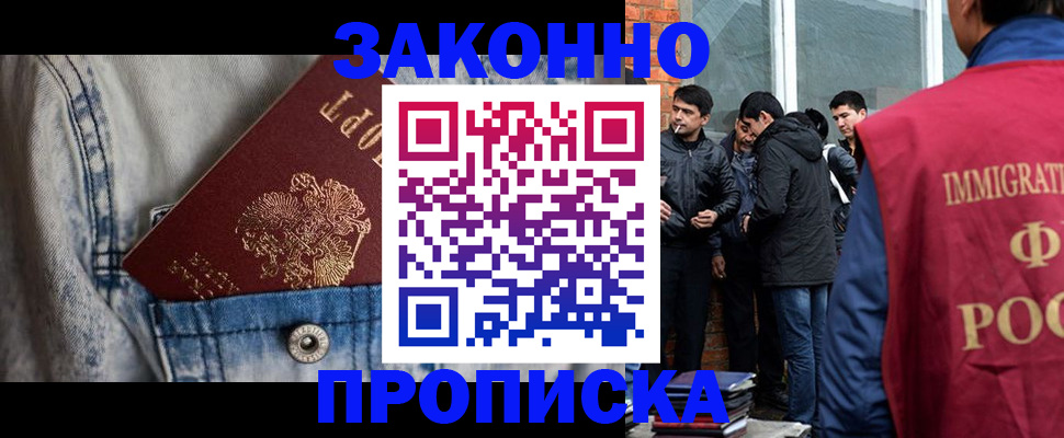 прописка для школы в Омутнинске