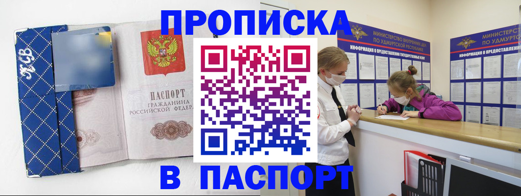 временная регистрация в Омутнинске