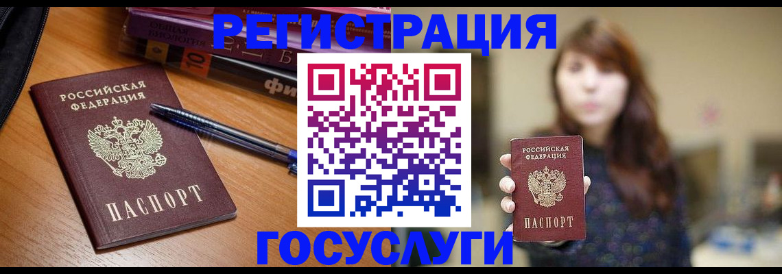 временная регистрация гарантия в Омутнинске
