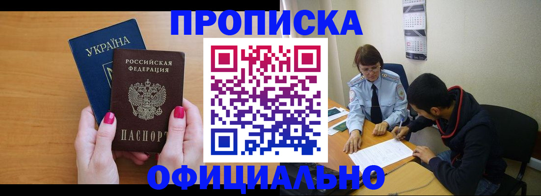 прописка в квартире в Омутнинске