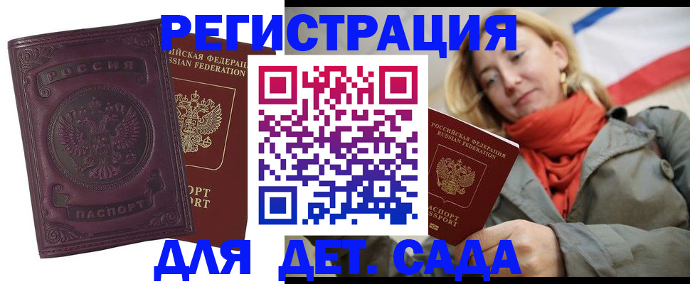 прописка гарантия в Омутнинске