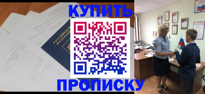 временная регистрация законно в Омутнинске