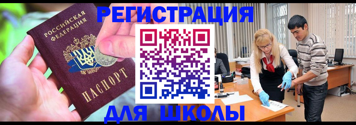 прописка законно в Омутнинске