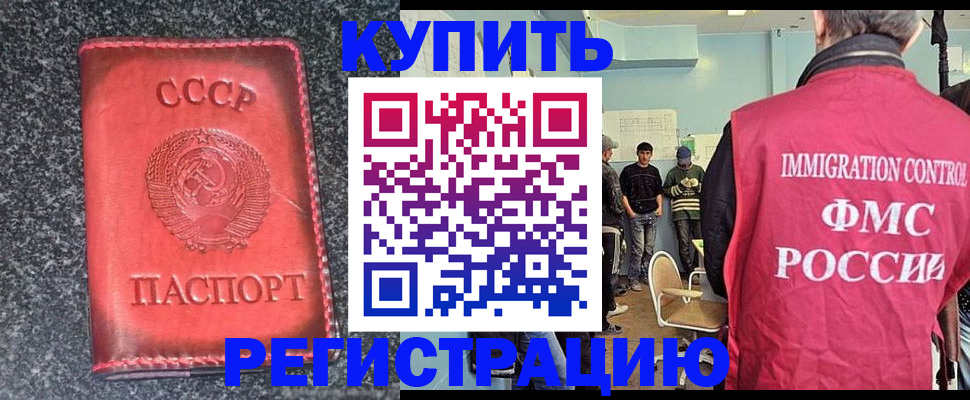 временная регистрация для школы в Омутнинске